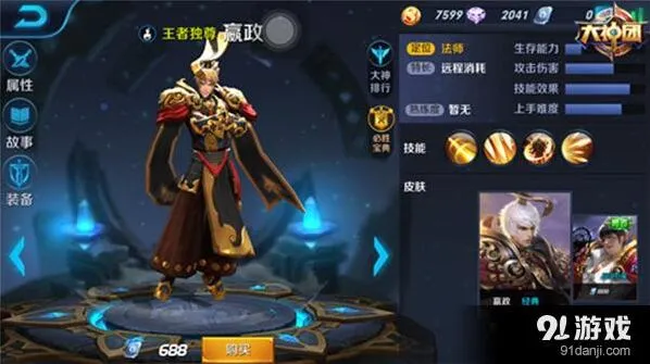 王者荣耀嬴政出装指南，群伤法师装备选择