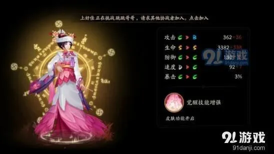阴阳师樱花妖速刷位置推荐