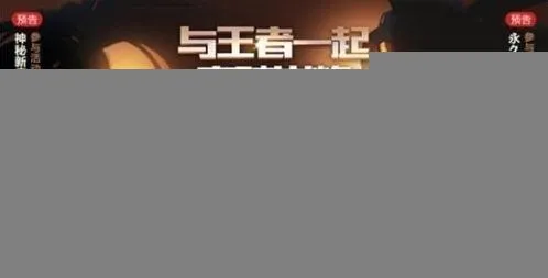 王者荣耀2017年英雄学院活动 宫本武藏免费皮肤获取