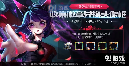 王者荣耀新版本徽章获取方法教学指南