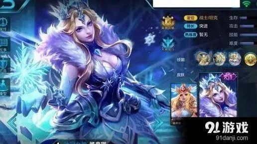 王者荣耀冰冠女神皮肤效果如何