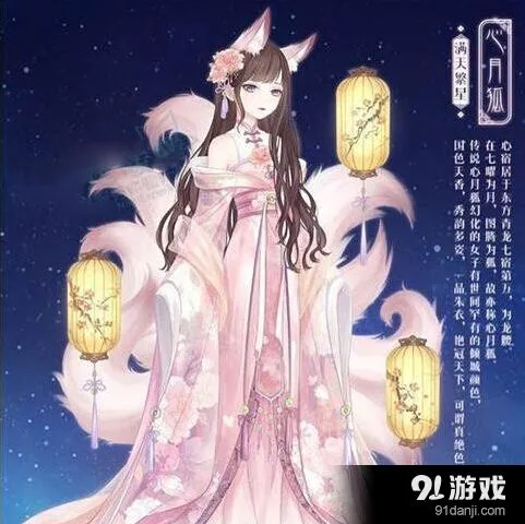 《奇迹暖暖》心月狐套装怎么样完整攻略