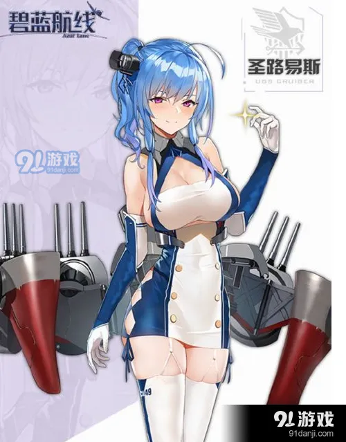 碧蓝航线圣路易斯获得技巧