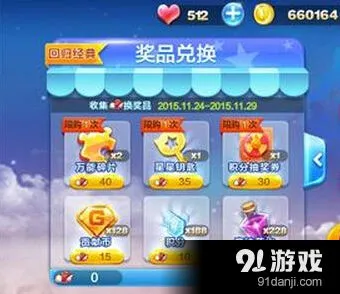 《天天酷跑》经典玩法活动 鞋子获取攻略