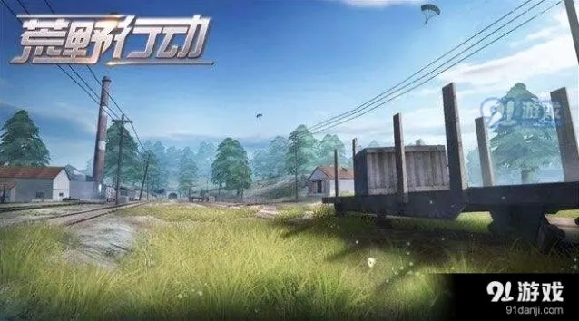 荒野行动虎牙T恤攻略技巧