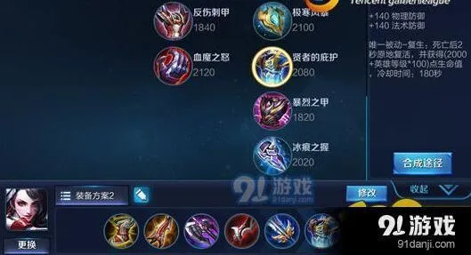 王者荣耀阿轲秒人出装推荐