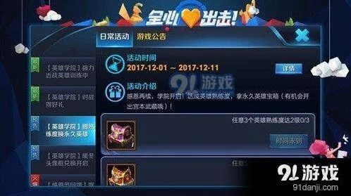 王者荣耀英雄熟练度速刷实战指南
