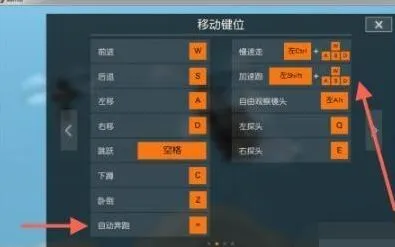 荒野行动PC版操作技巧分享
