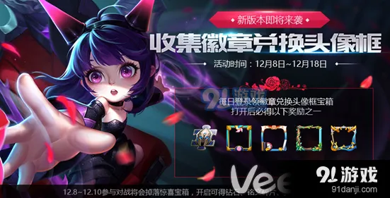 王者荣耀惊喜礼盒掉落机制解析