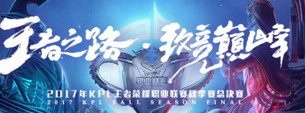 王者荣耀秋决门票预约方式全面解析
