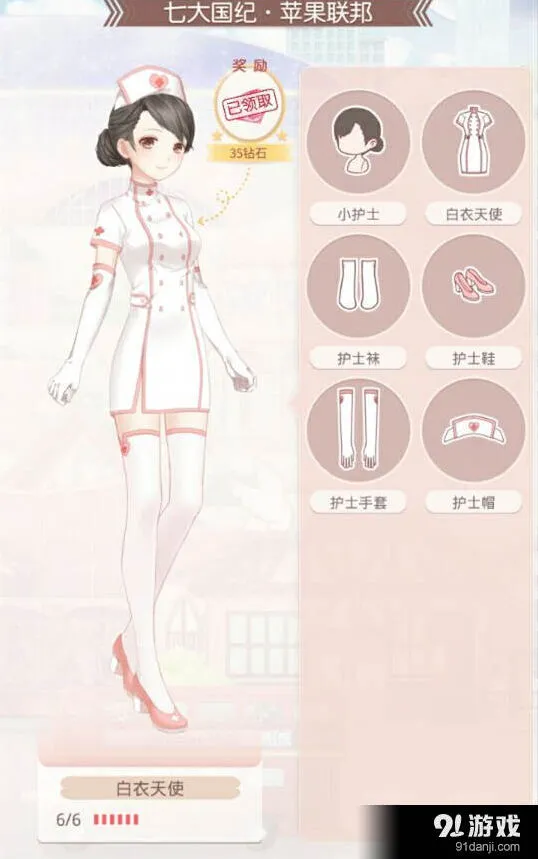 奇迹暖暖白衣天使套装属性评测
