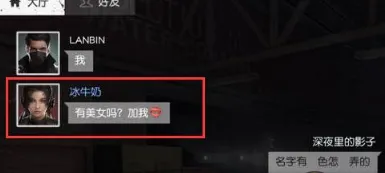 荒野行动彩色字体代码大全教程