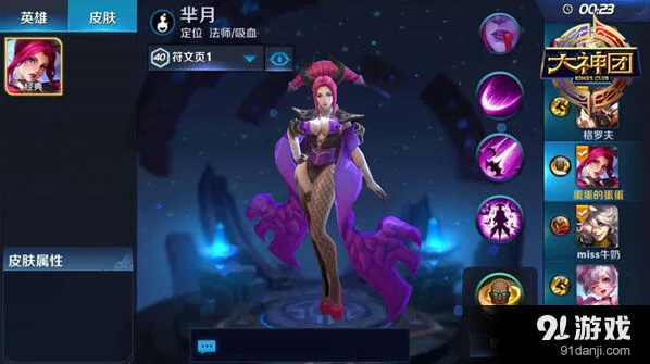 王者荣耀芈月基础教程 单挑之王