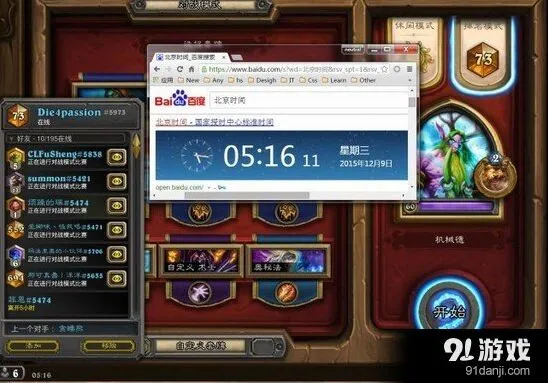 《炉石传说》德鲁伊机械咆哮德教程