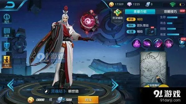 王者荣耀明世隐出装铭文完整攻略