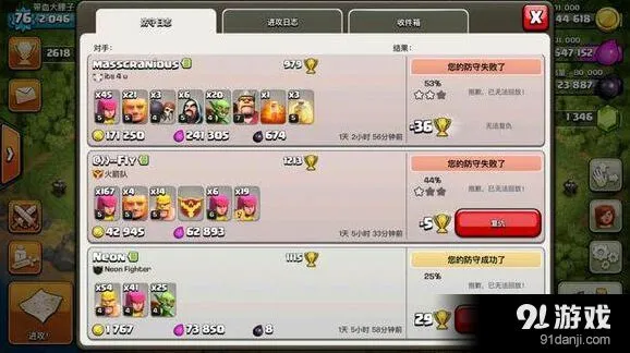 《部落冲突》八本冲杯心得技巧