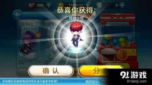 《天天酷跑》劲凉小帅获取 抽奖方法分享