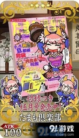 《命运》玉藻俱乐部被动技能详解