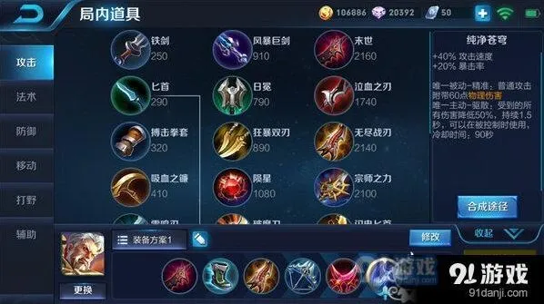王者荣耀黄忠出装攻略六神装推荐