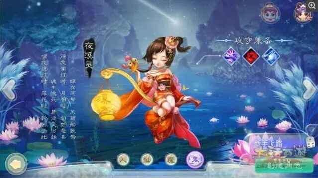 《大话西游》负敏血女鬼召唤兽与技能