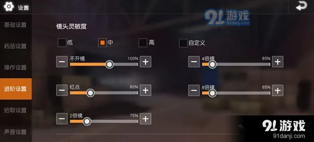 荒野行动PC版高倍镜灵敏度调整技巧