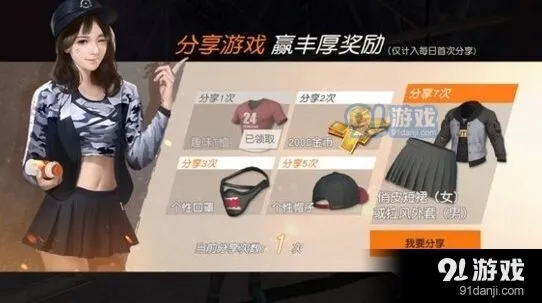 荒野行动分享0次bug解决详细攻略