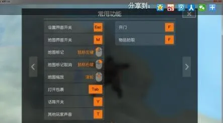 荒野行动pc版操作键位技巧
