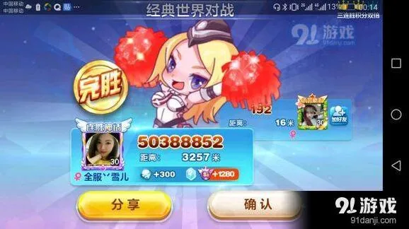 天天酷跑火焰气缸获取要点指南