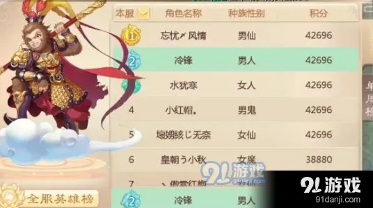 大话西游手游大闹天宫积分刷取方法技巧