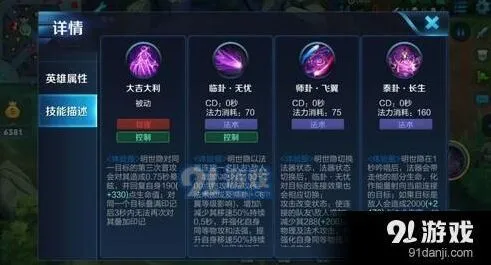 王者荣耀明世隐被动技能连招技巧 技能详解