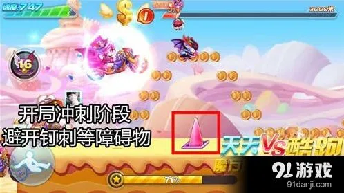 《天天酷跑》卡牌战车卡方块技巧详解