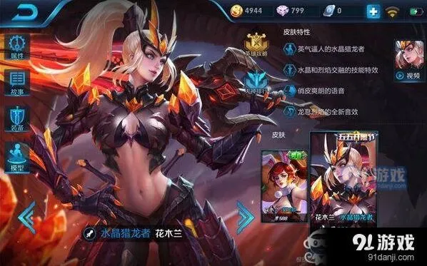 王者荣耀S9花木兰阵容全攻略