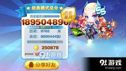 天天酷跑感恩之心作用详解 兑换指南