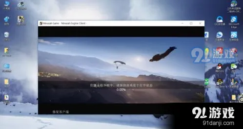 荒野行动PC端下载0%不动的处理指南