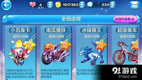 天天酷跑冰锋狼王和小丑库卡实战对比