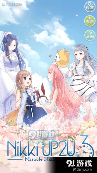 奇迹暖暖卷二2支1公主级完美通关攻略