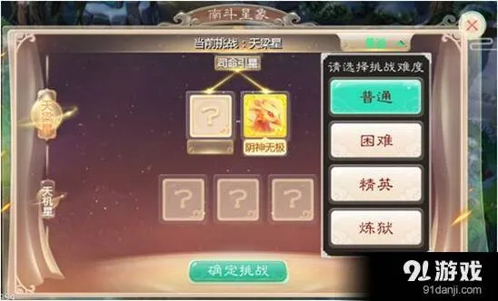 《大话西游》南斗星象活动入门攻略