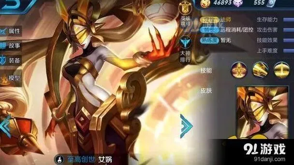 王者荣耀女娲教学 2技能释放时机