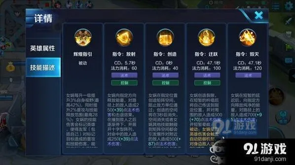 王者荣耀女娲技能连招玩法指南