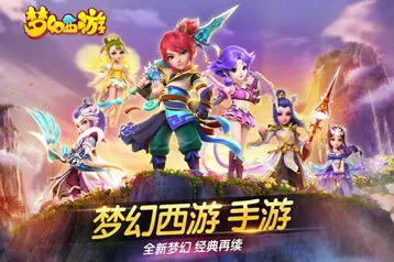 《梦幻西游》PK阵容优缺点对比分析