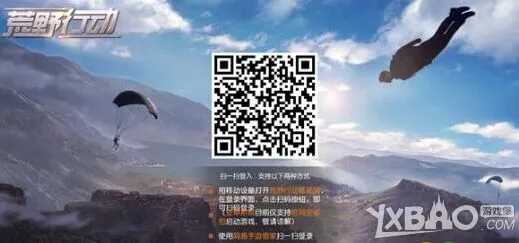 荒野行动PC版全屏方法