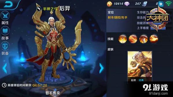 《王者荣耀》后羿3V3技巧全解