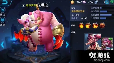 《王者荣耀》安琪拉草丛蹲人技巧