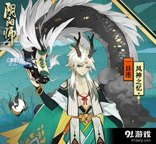 《阴阳师》感恩节皮肤屋 限定皮肤打折指南