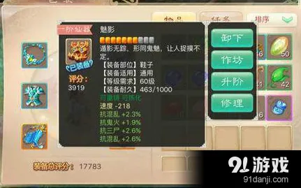 《大话西游》手游男鬼PK配置实战指南