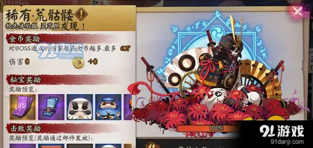 阴阳师荒骷髅副本高分阵容推荐