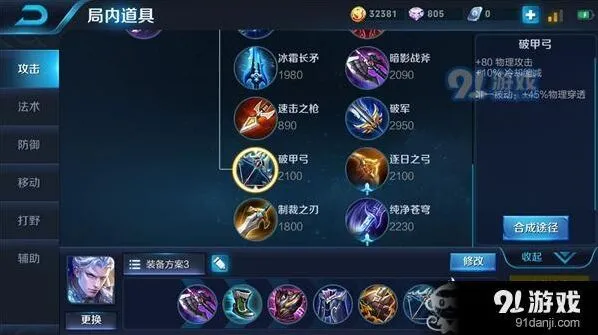 S9赛季王者荣耀铠上单出装攻略