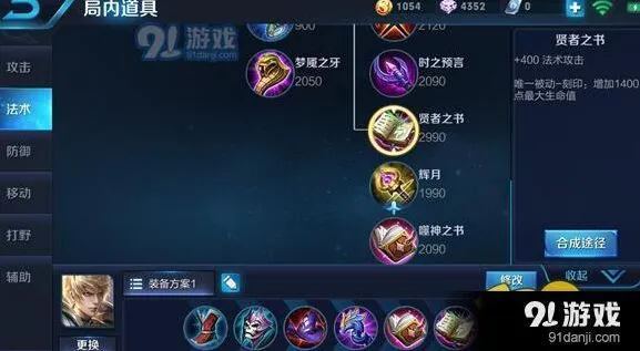 王者荣耀S9赛季嬴政出装详解
