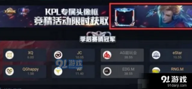 王者荣耀KPL秋季赛头像框获取技巧分享