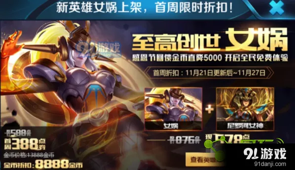 王者荣耀女娲和诸葛亮强度评测